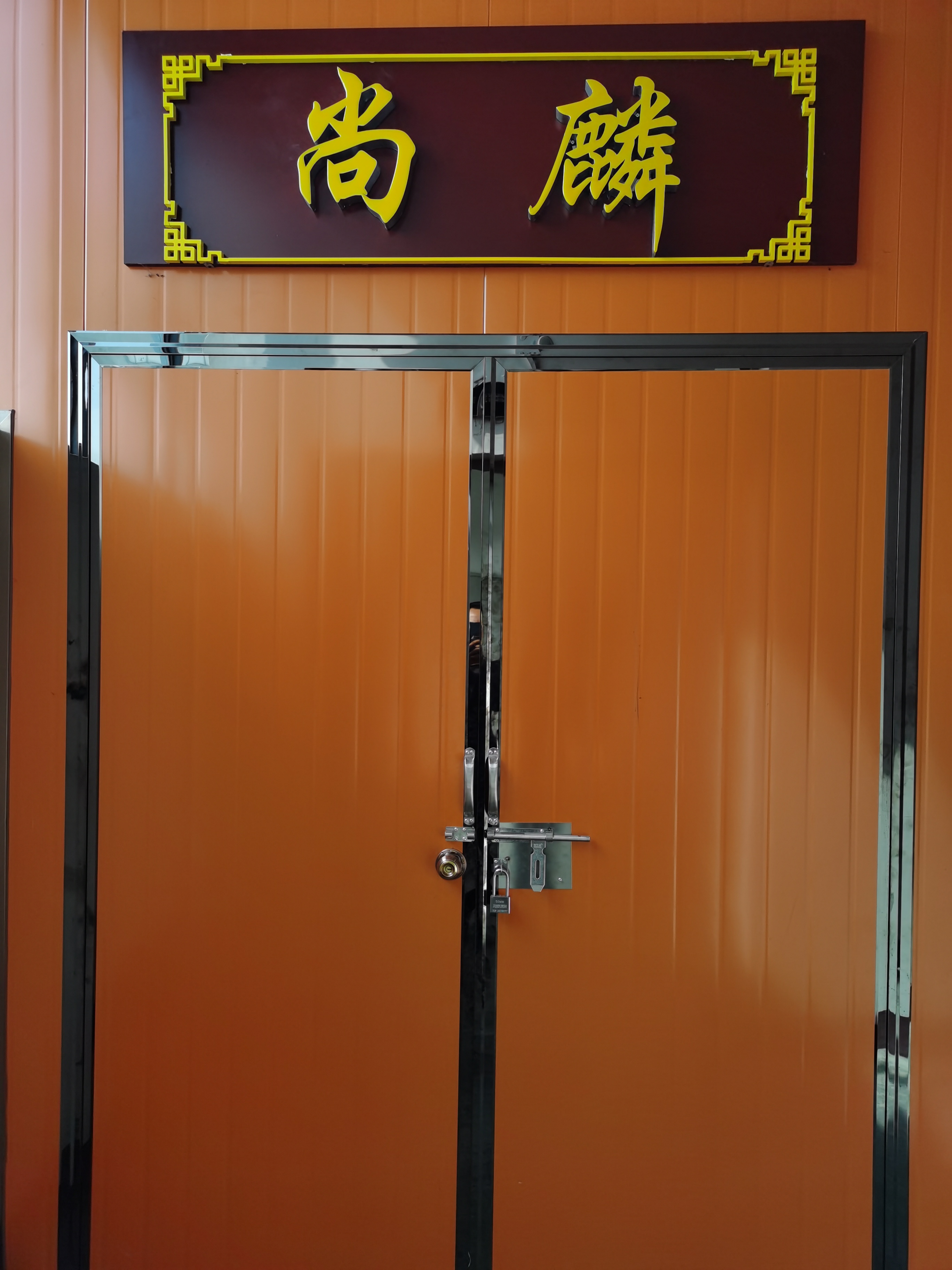 主体照片 2
