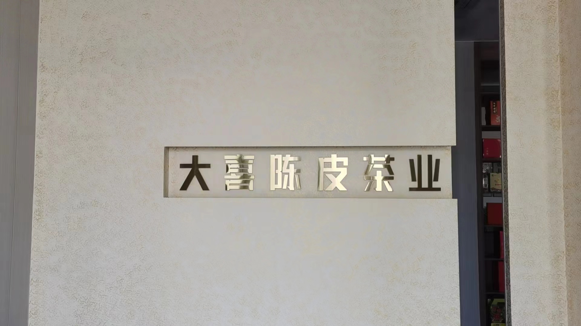 主体照片 1