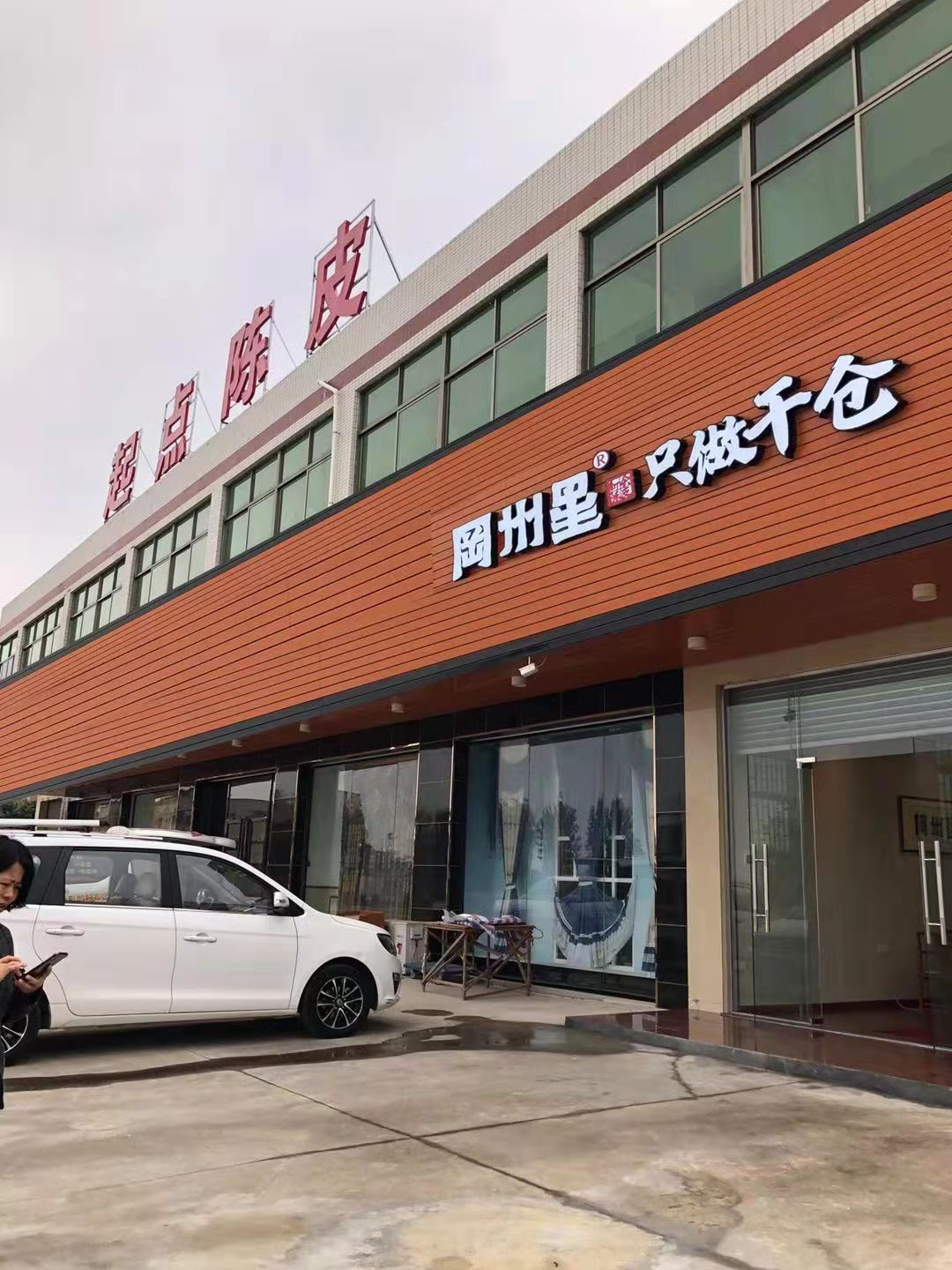 主体照片 5