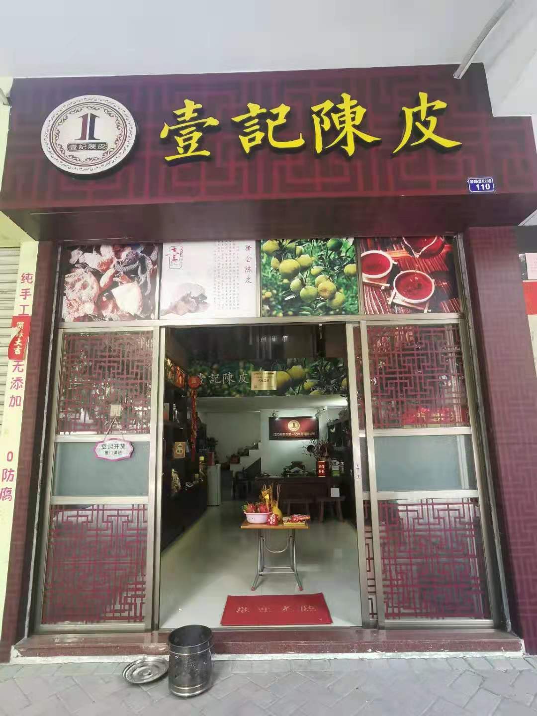 主体照片 1