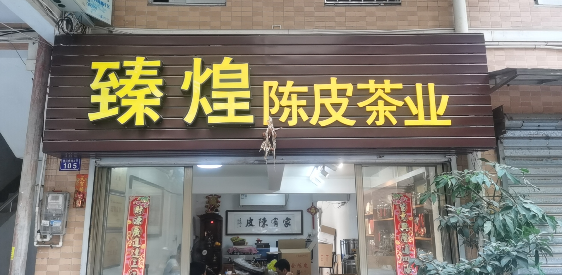 主体照片 1