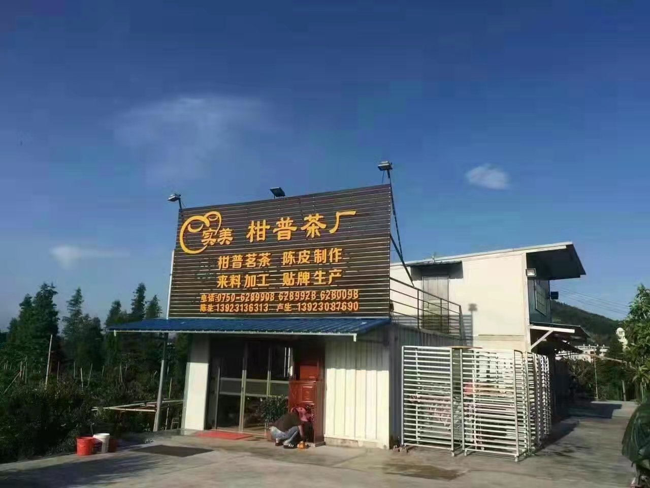 主体照片 1