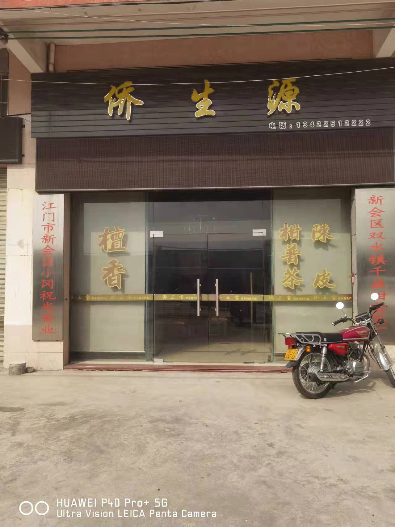 主体照片 1