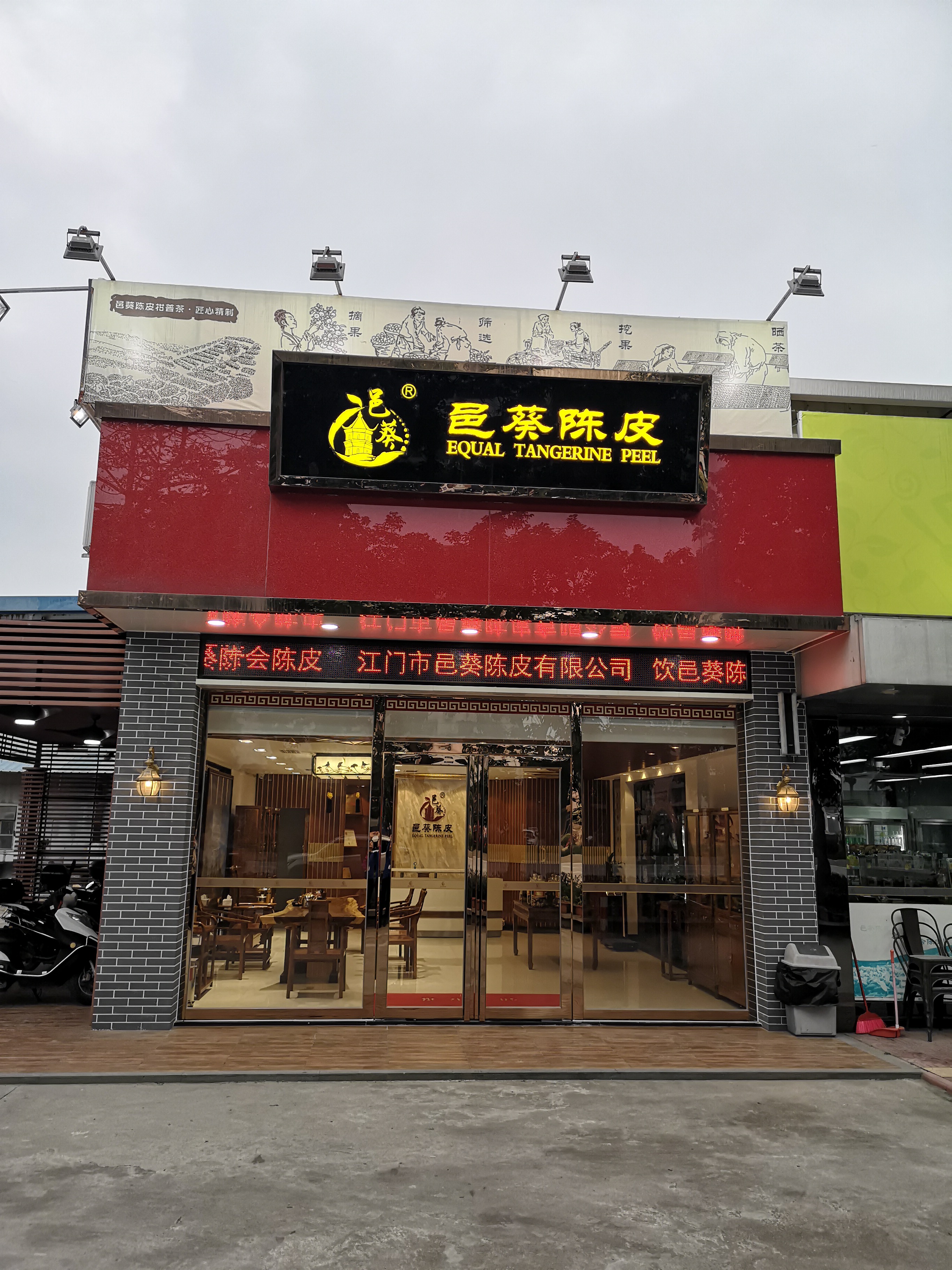 主体照片 1