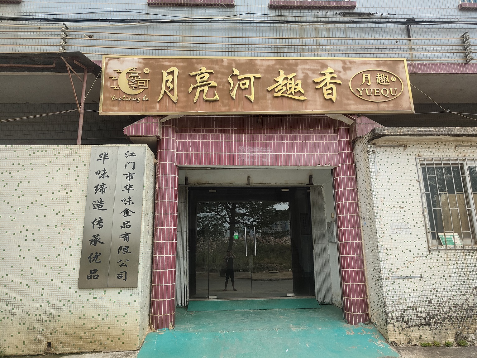 主体照片 1